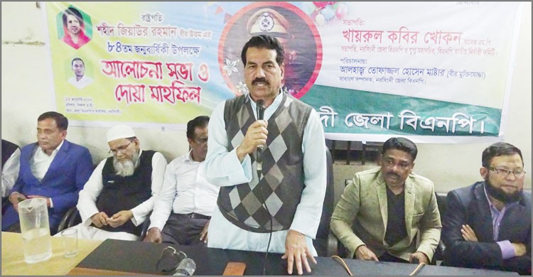জিয়াউর রহমানের জন্মবার্ষিকীতে নরসিংদী বিএনপির আলোচনা সভা জিয়াউর রহমানের জন্মবার্ষিকীতে নরসিংদী বিএনপির আলোচনা সভা